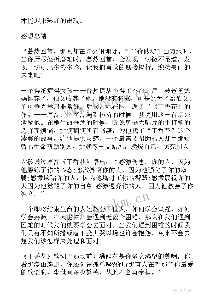 最新读后感的画画简单一些(实用8篇)