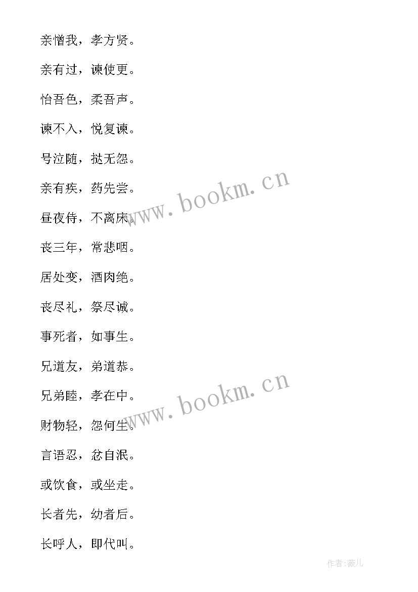 2023年读后感题目有哪些 红楼梦读后感自拟题目(精选10篇)