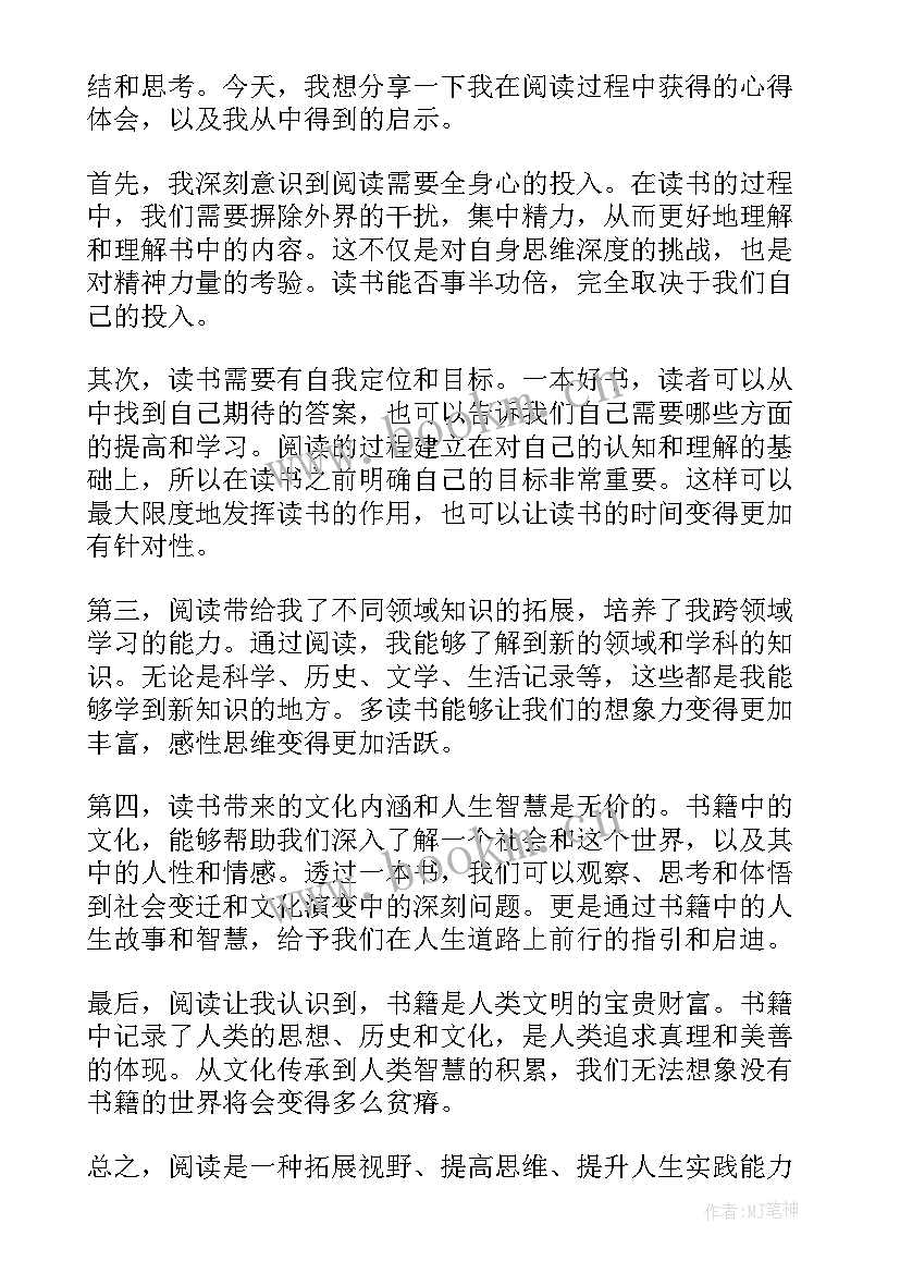 2023年三片羽毛读后感 心得体会读后感个字(模板8篇)