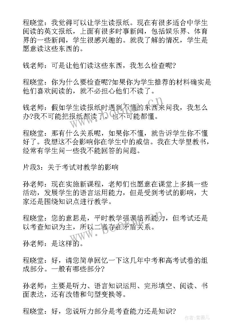 最新读后感带批注 四年级草房子读后感四年级草房子的批注(汇总5篇)