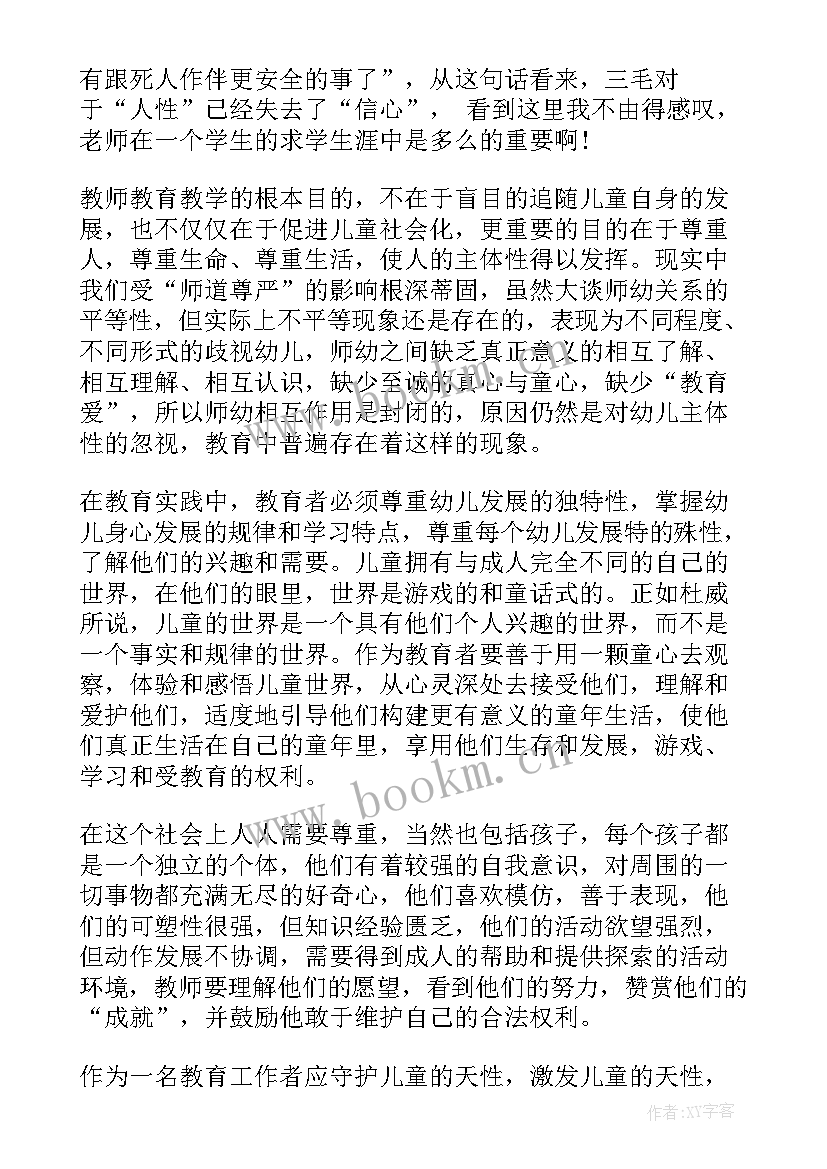 2023年花季雨季读后感 雨季不再来读后感(优质7篇)