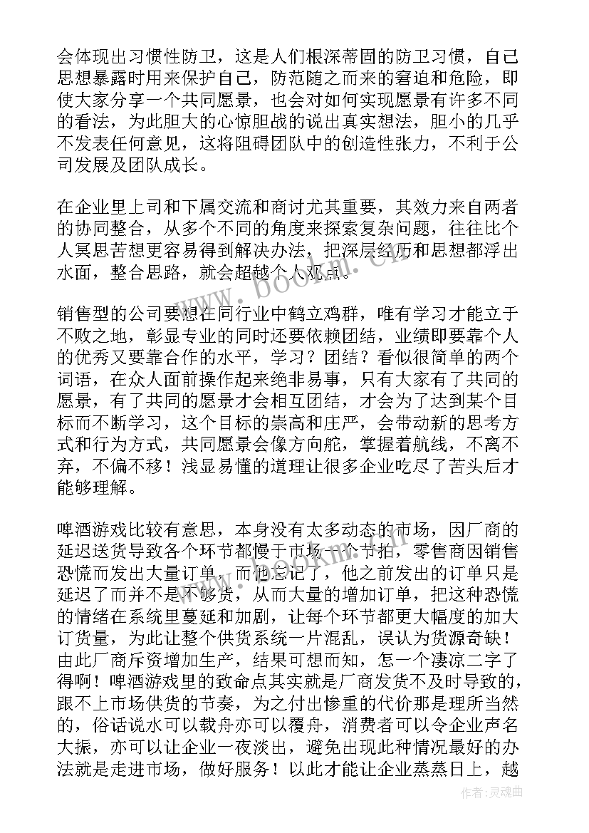 2023年第五项修炼第四部分读后感 第五项修炼读后感(实用5篇)