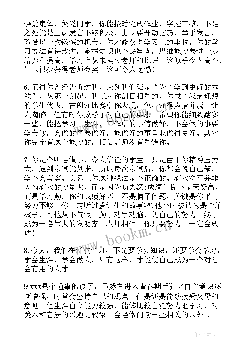 2023年高中学籍档案中的自我鉴定 学籍档案自我鉴定高中(实用5篇)