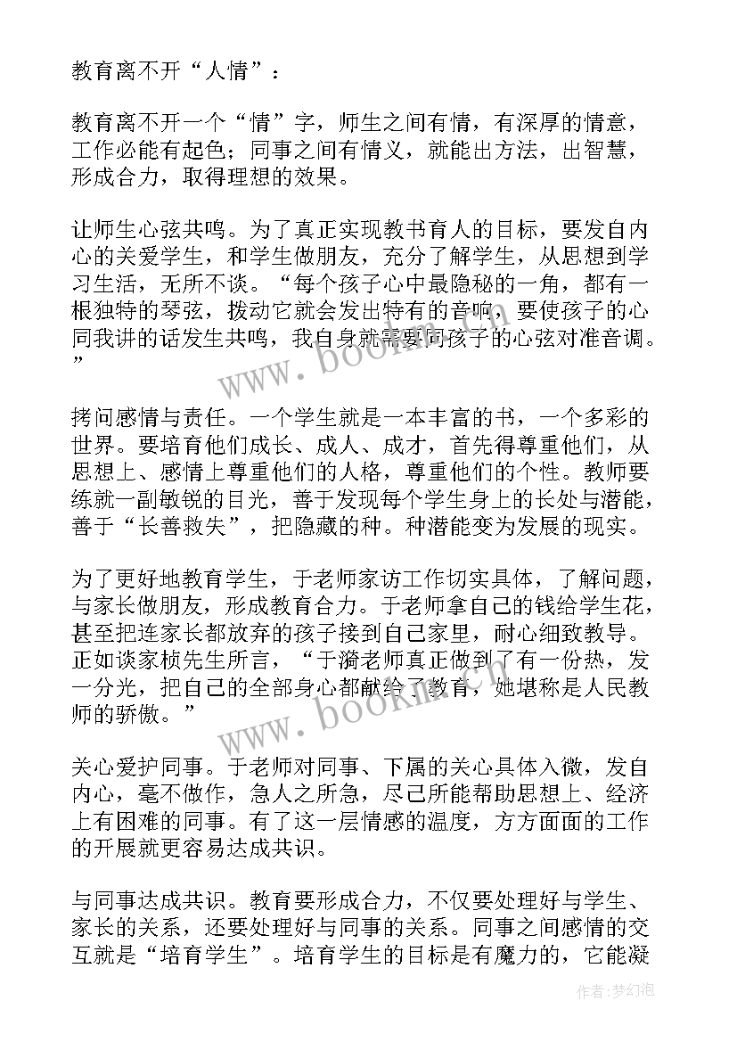 话剧雷雨读后感 雷雨话剧读后感(精选5篇)