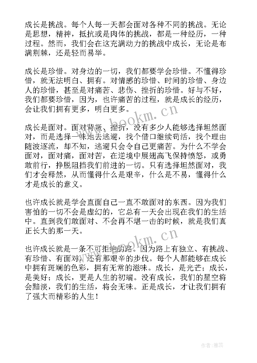 最新十八是个木阅读感悟(优秀5篇)