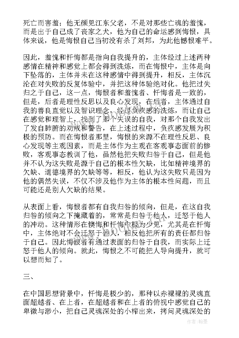 冰帽子读后感四年级(汇总8篇)