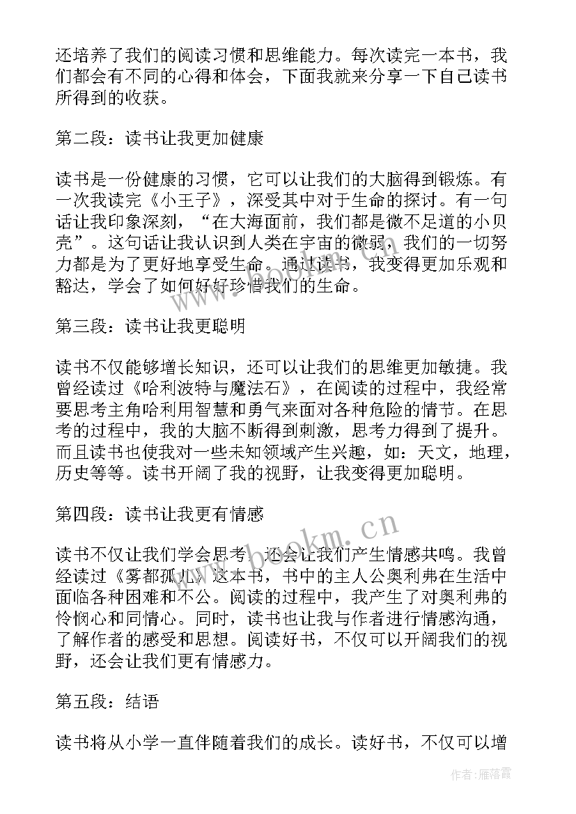 二小的读后感(优质5篇)