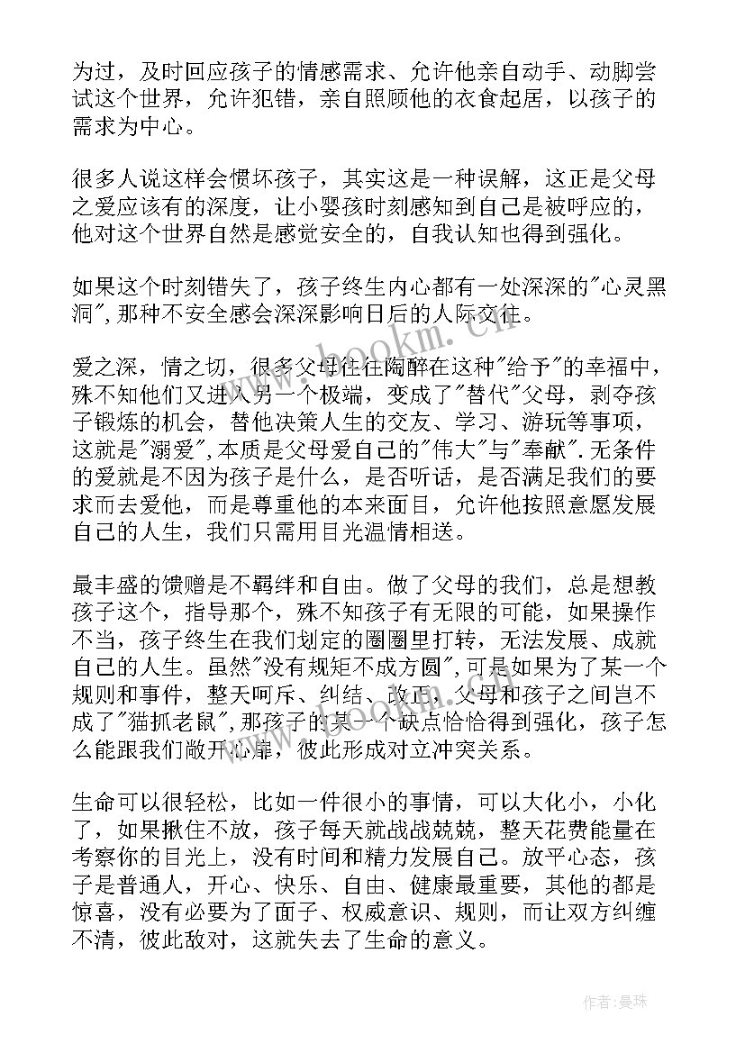 2023年读后感要求格式(实用5篇)