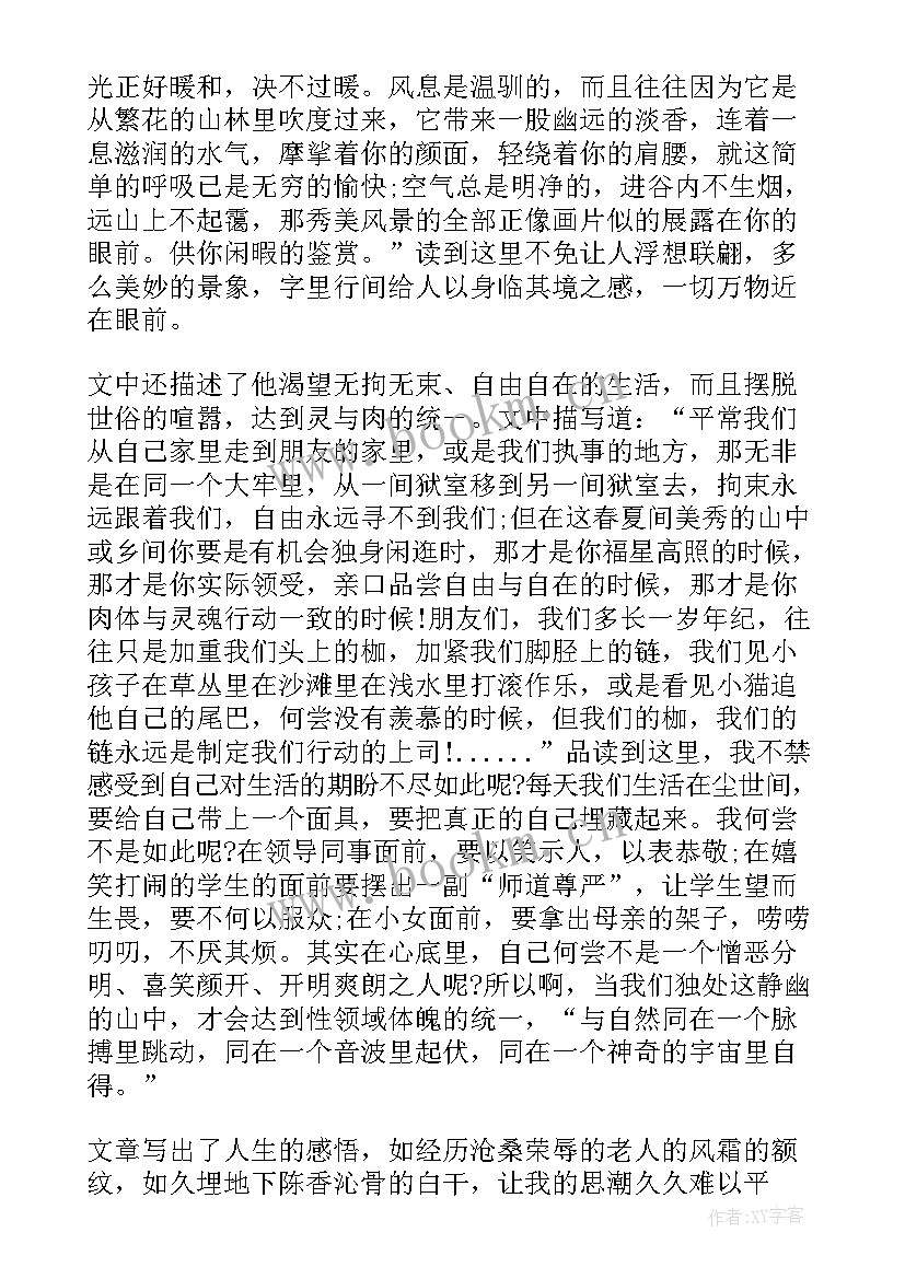 最新罪与罚读后感(优秀6篇)