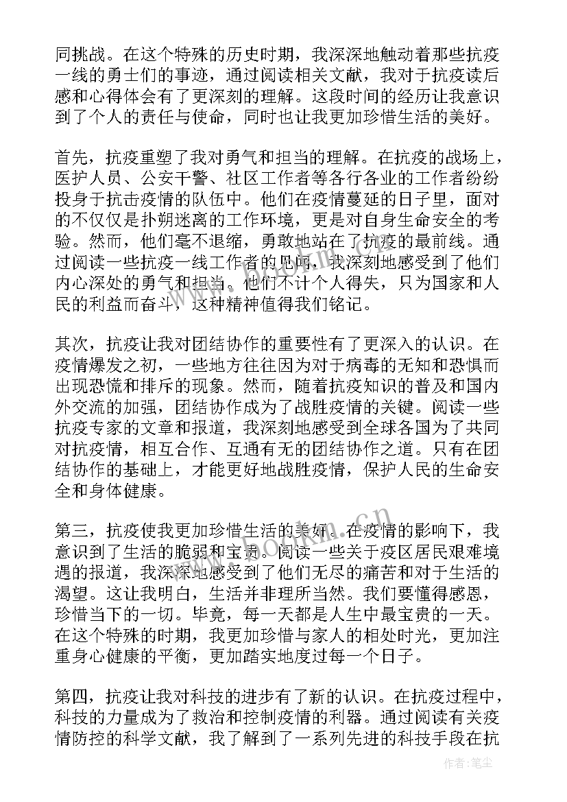 尧舜禹读后感 比尾巴读后感读后感(精选8篇)