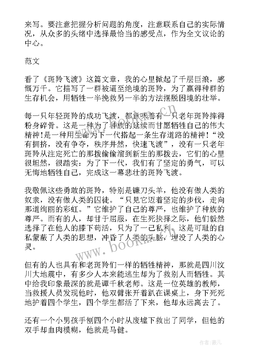 2023年读后感的写作(优秀7篇)