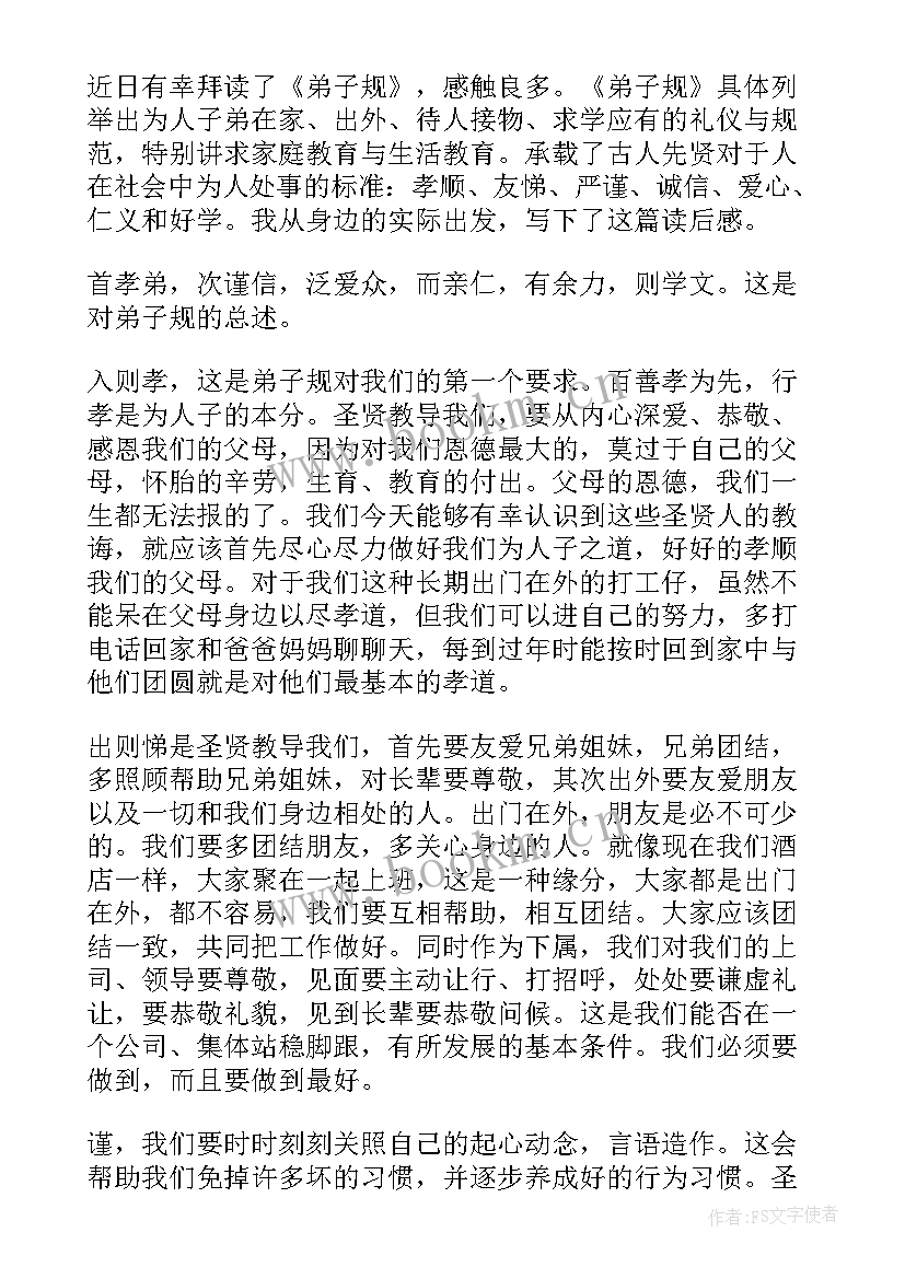 2023年读后感父与子的读后感(优质5篇)