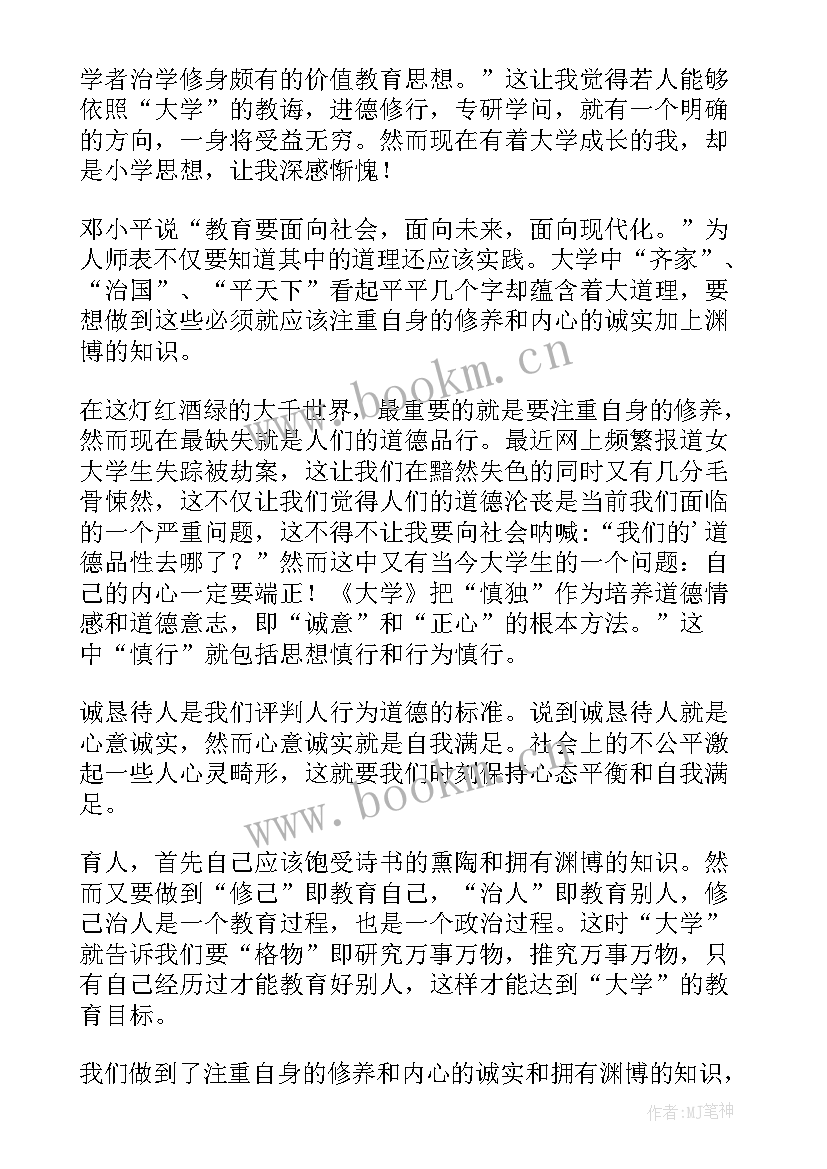 2023年礼记檀弓故事二则感悟(大全7篇)