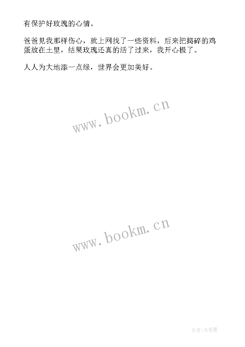 2023年姐妹读后感 五姐妹读后感(优秀5篇)