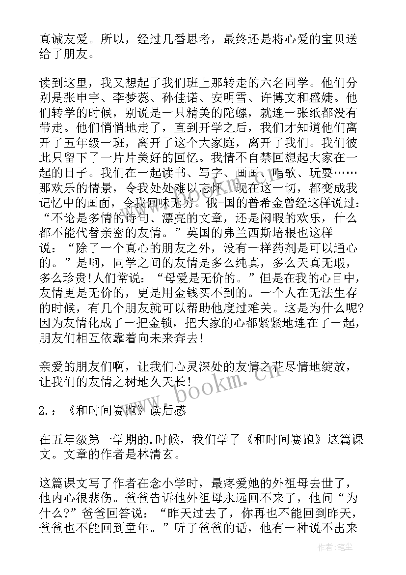 最新小学语文读后感评语 小学语文读后感(优质6篇)