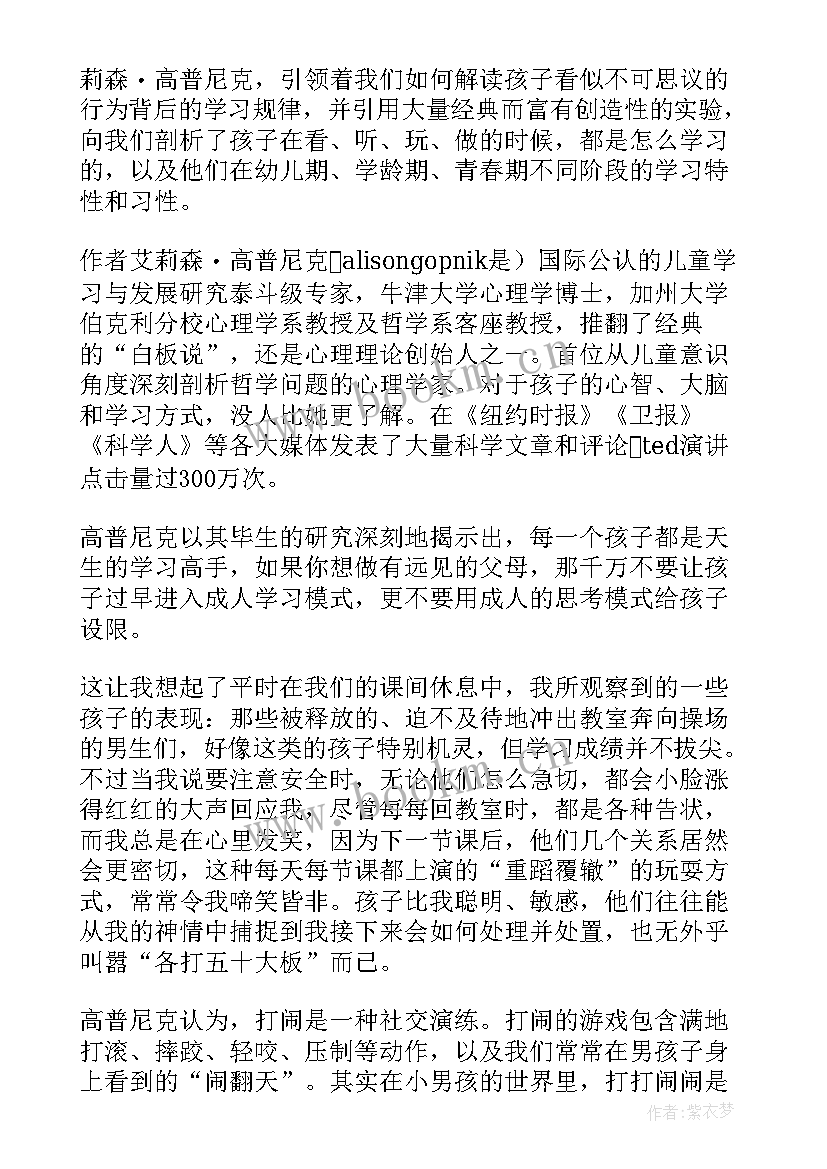 木匠与画匠读后感 小木匠奇遇的读后感(优秀5篇)