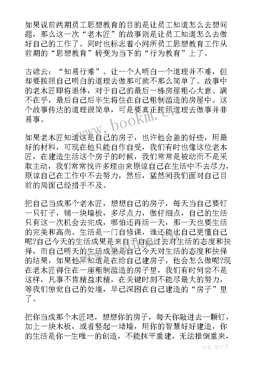 木匠与画匠读后感 小木匠奇遇的读后感(优秀5篇)