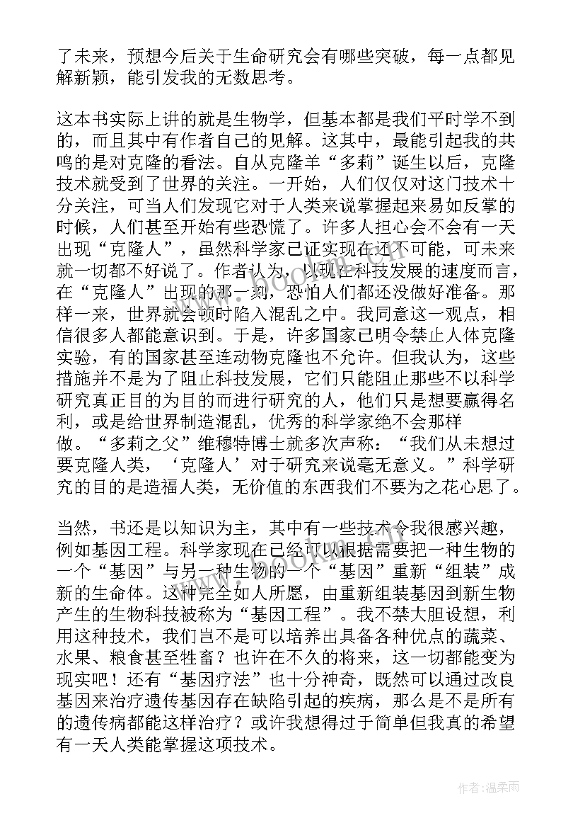 解密读后感(汇总5篇)