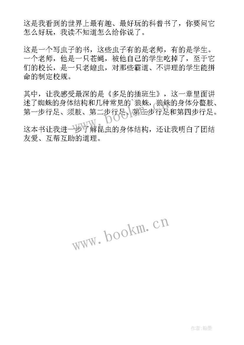 2023年回学校感想(精选5篇)