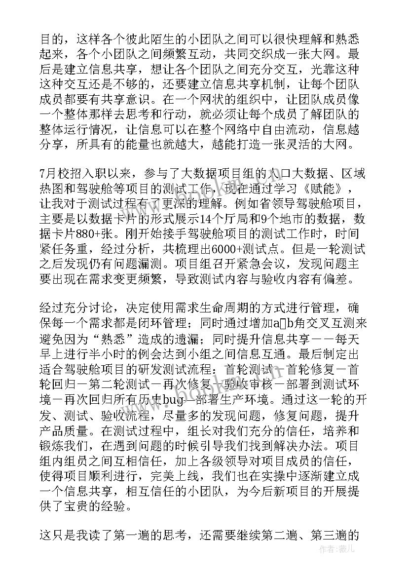 读后感自拟题目拟 格萨尔读后感心得体会(通用7篇)