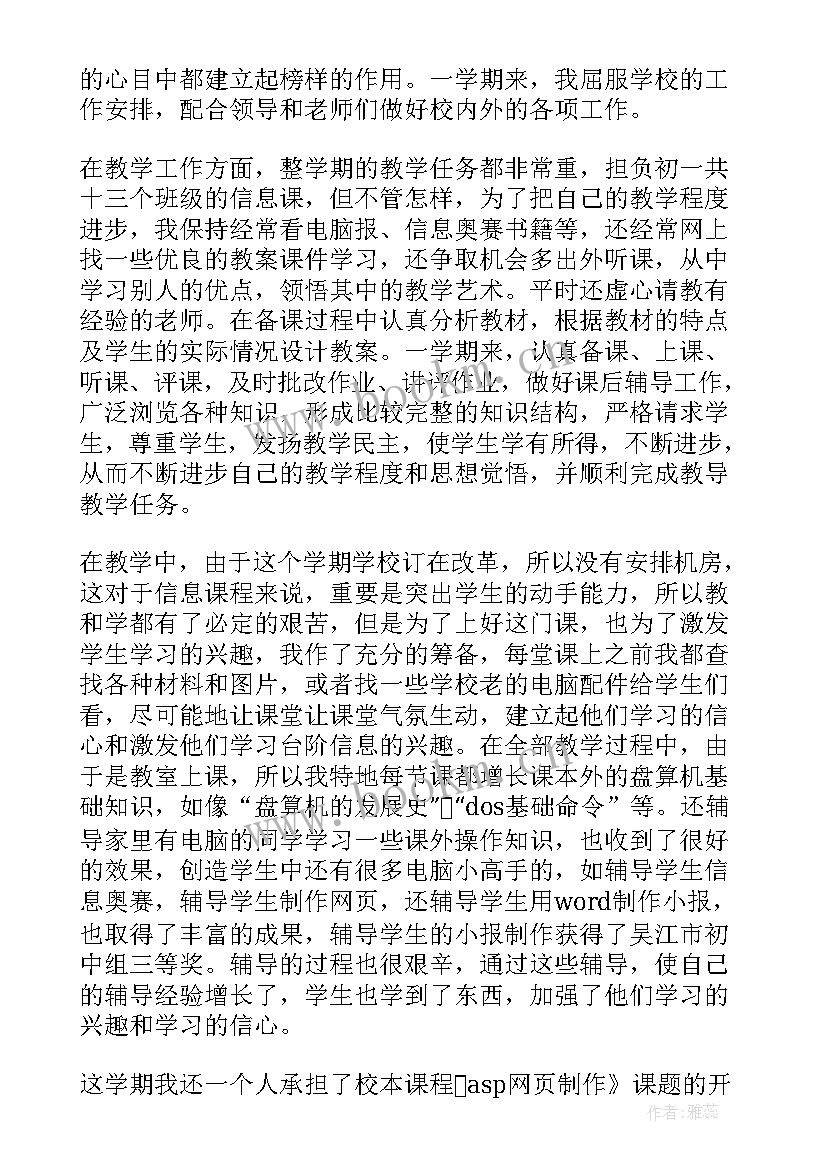 2023年招聘转正报告 转正自我鉴定(汇总7篇)