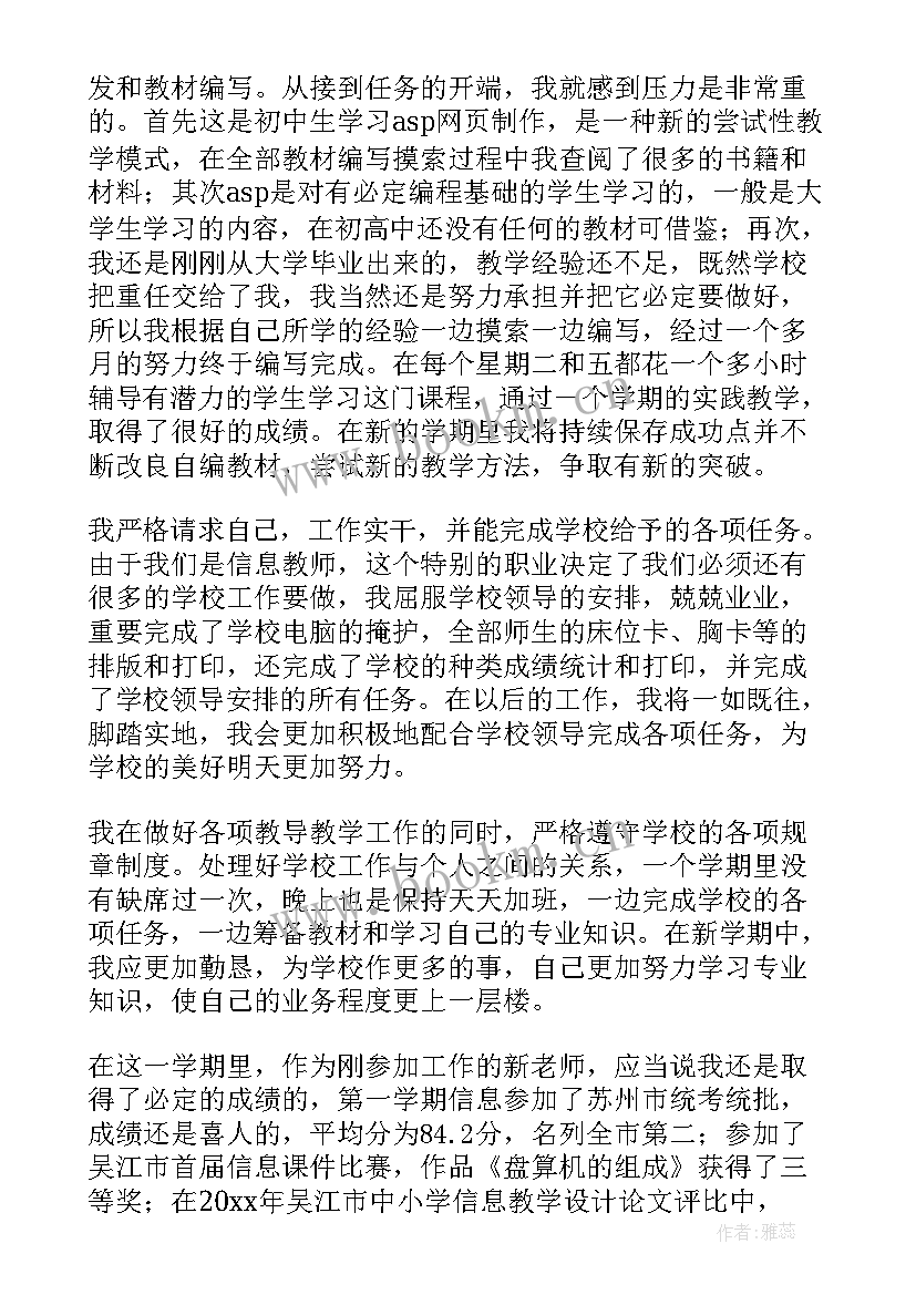 2023年招聘转正报告 转正自我鉴定(汇总7篇)