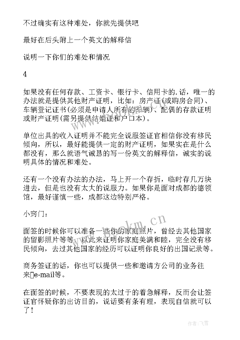 社团申请自我鉴定 社团自我鉴定(模板6篇)