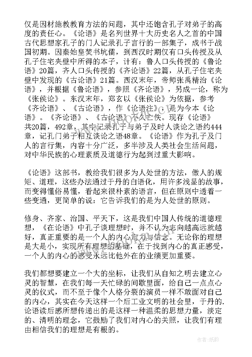 最新读后感例子(优质9篇)