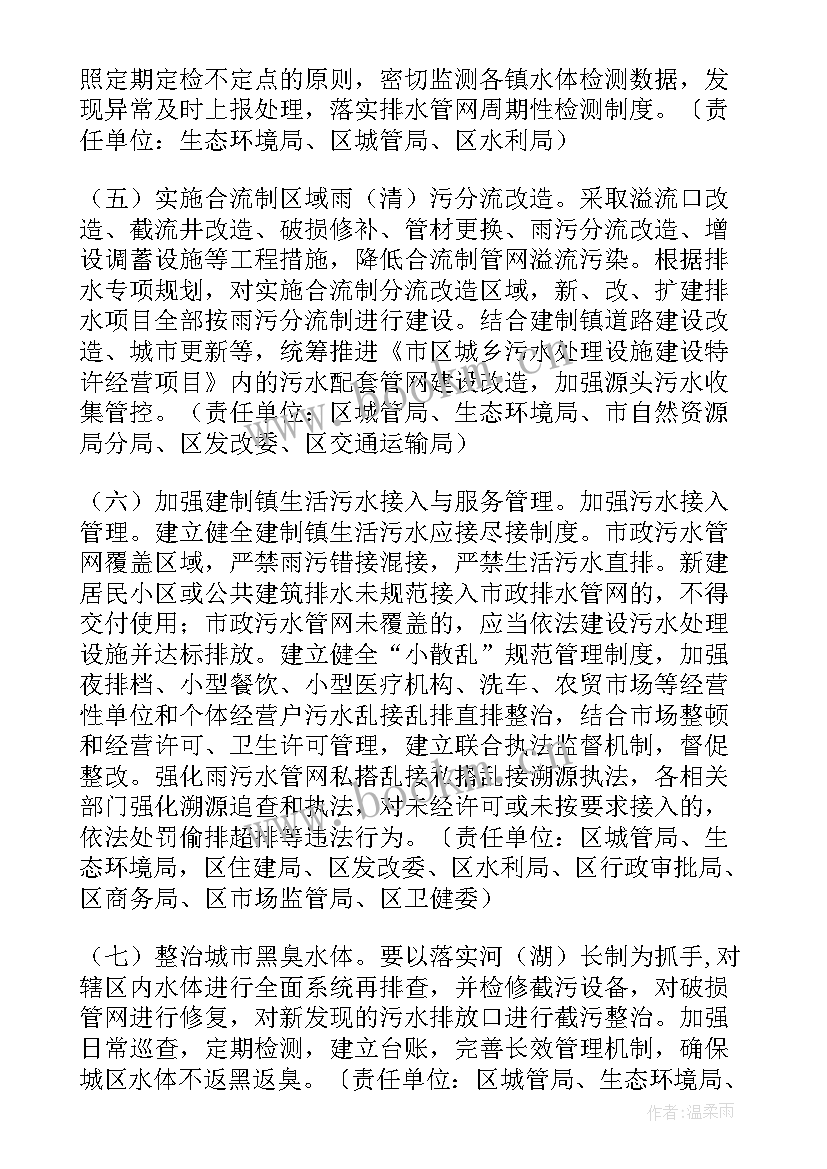 河水处理方案(精选5篇)