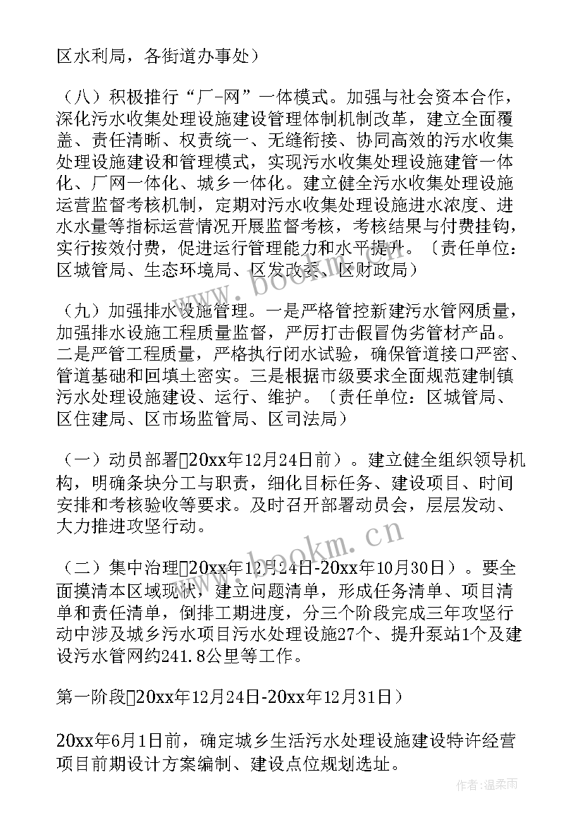 河水处理方案(精选5篇)