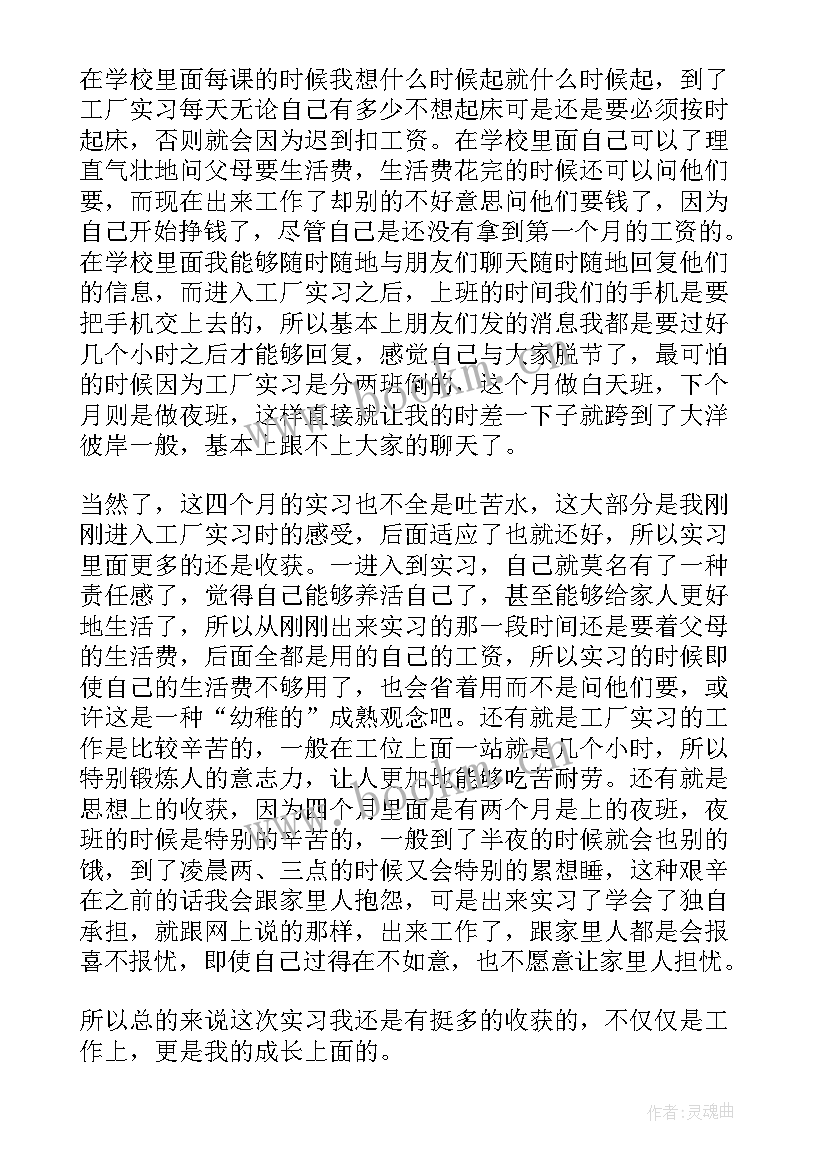 心理学毕业自我鉴定(优秀7篇)