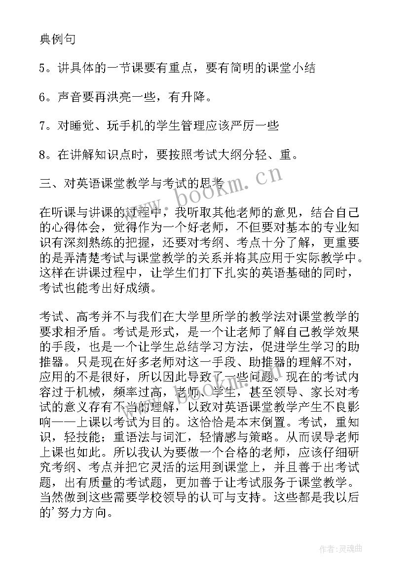 心理学毕业自我鉴定(优秀7篇)