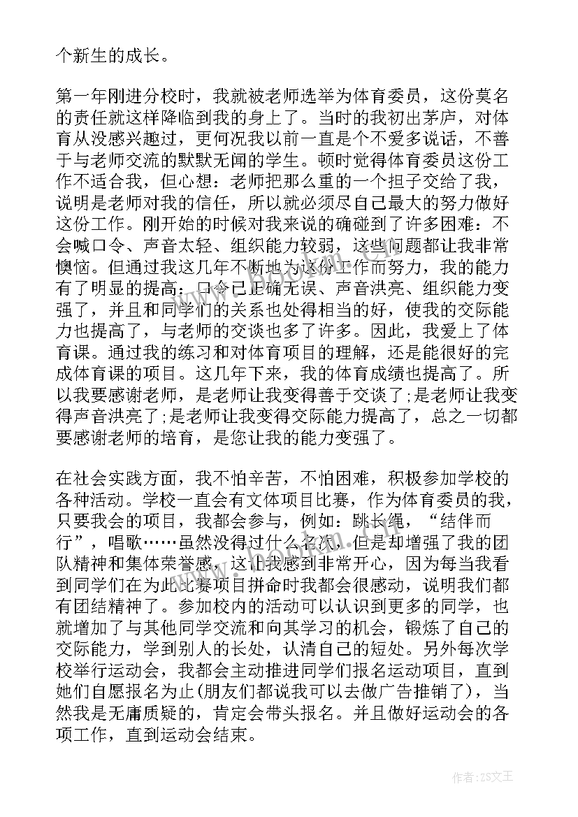 2023年会计档案鉴定工作 档案自我鉴定(汇总10篇)