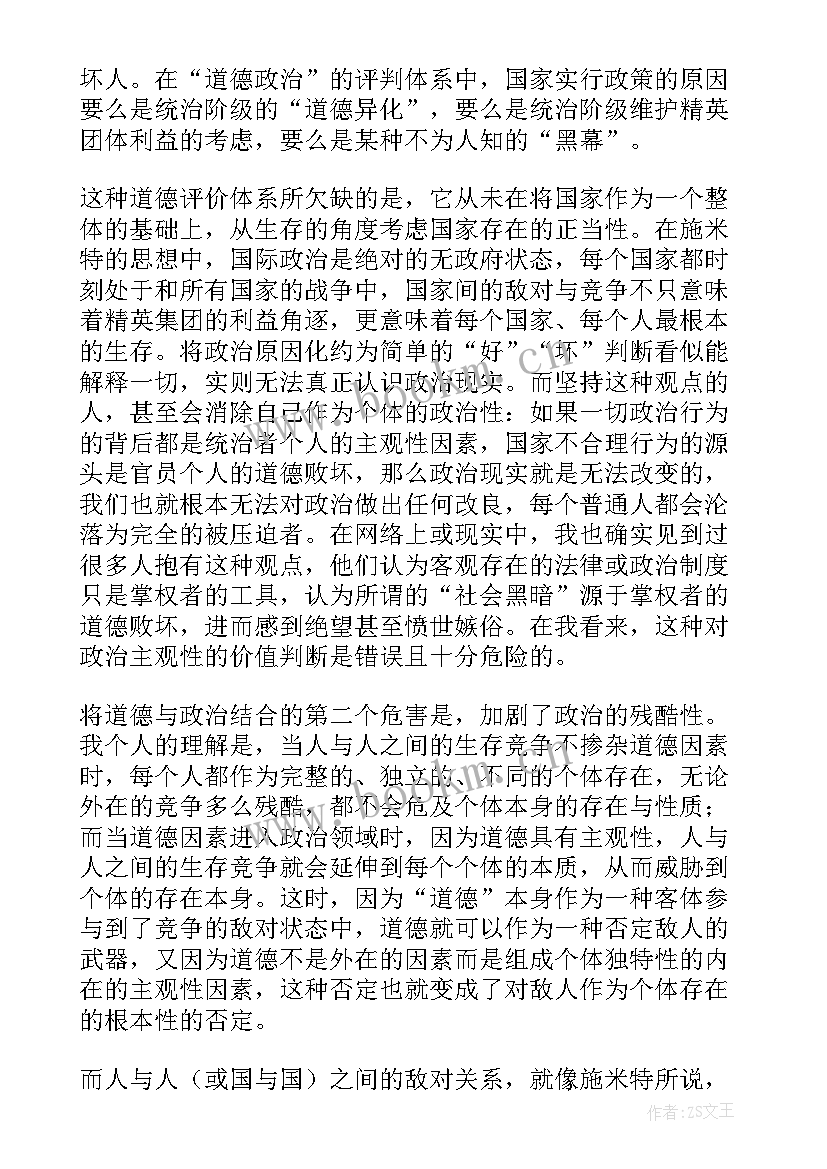 对数的概念读后感 小学数学概念课读后感(优质5篇)