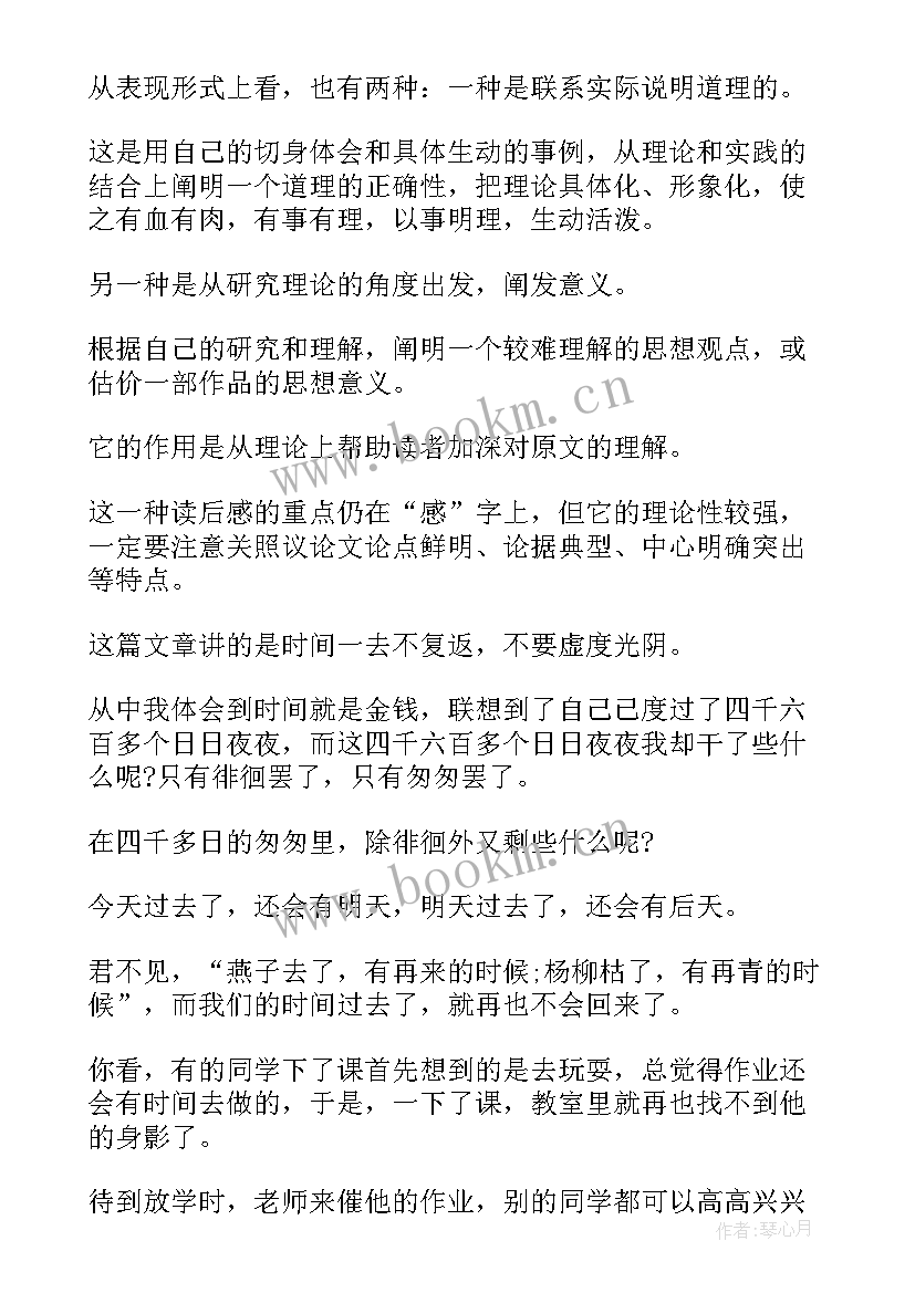 党史读后感写法 读后感的写法(汇总5篇)