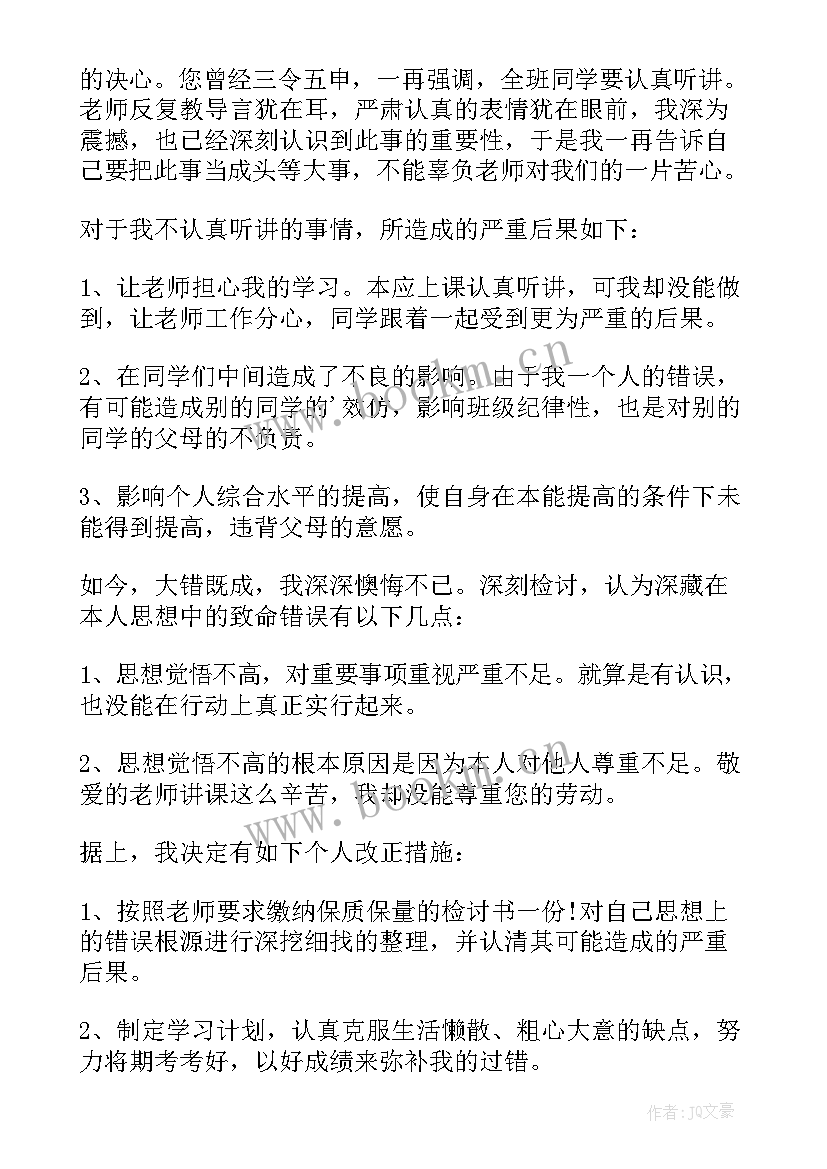 自我鉴定的纪律方面 初二纪律自我鉴定(汇总5篇)