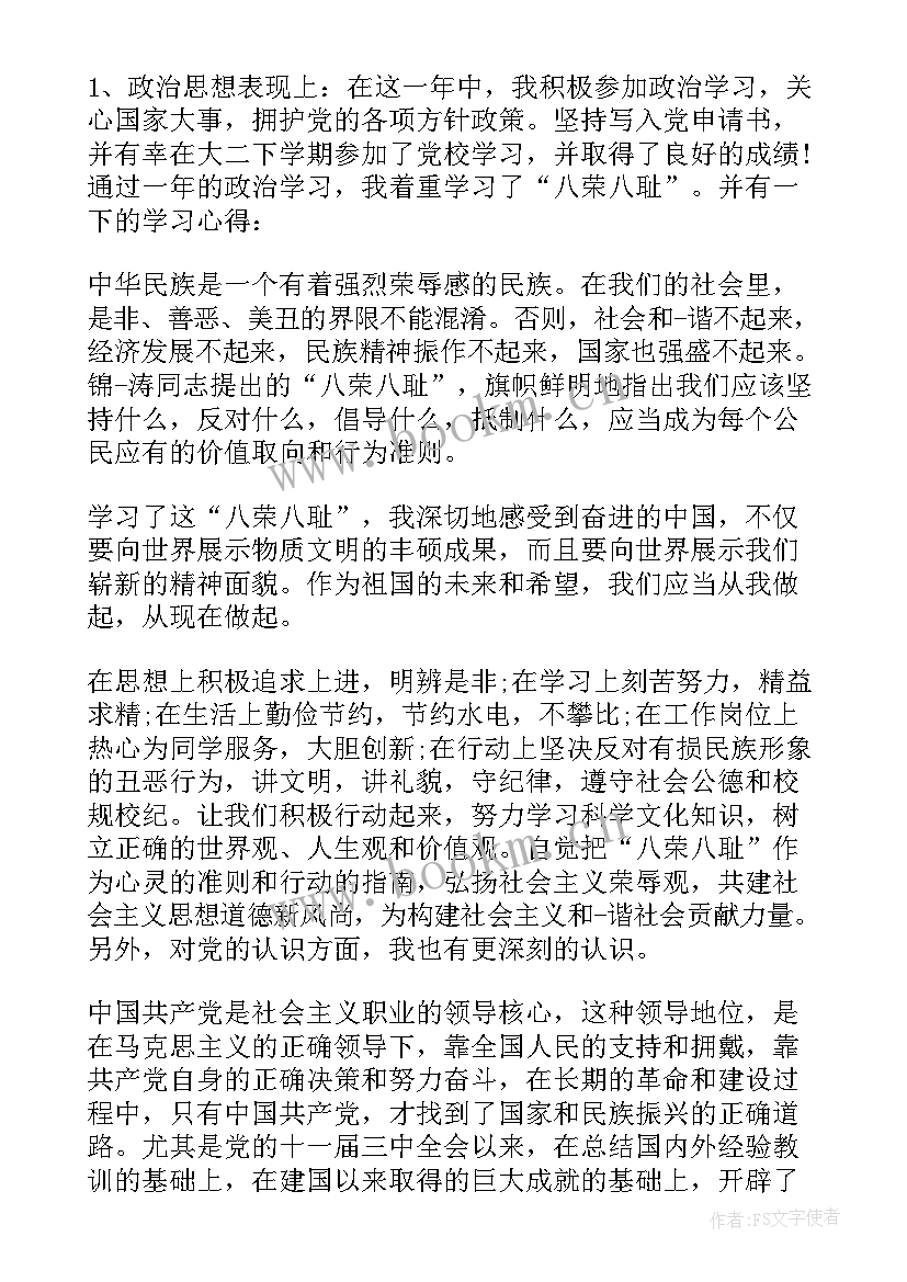 大学生自我鉴定范(大全10篇)