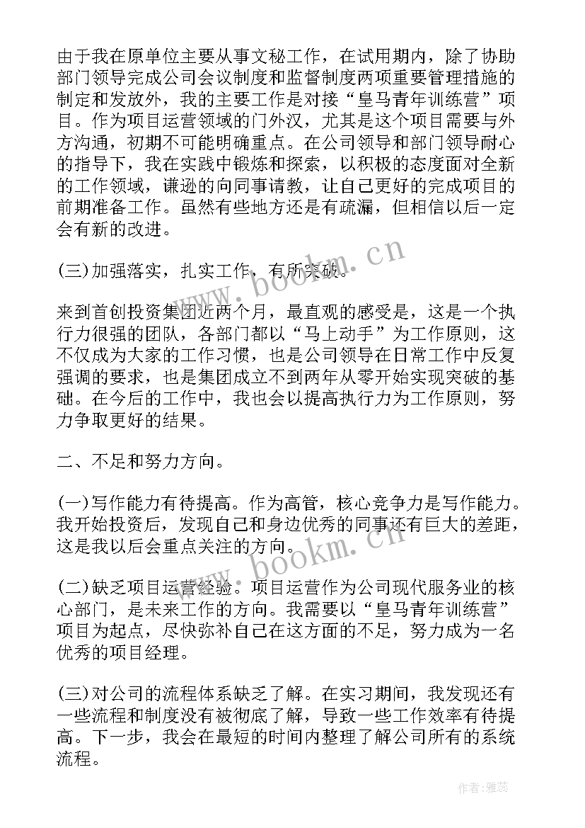 2023年办事处人员工作总结(优秀5篇)