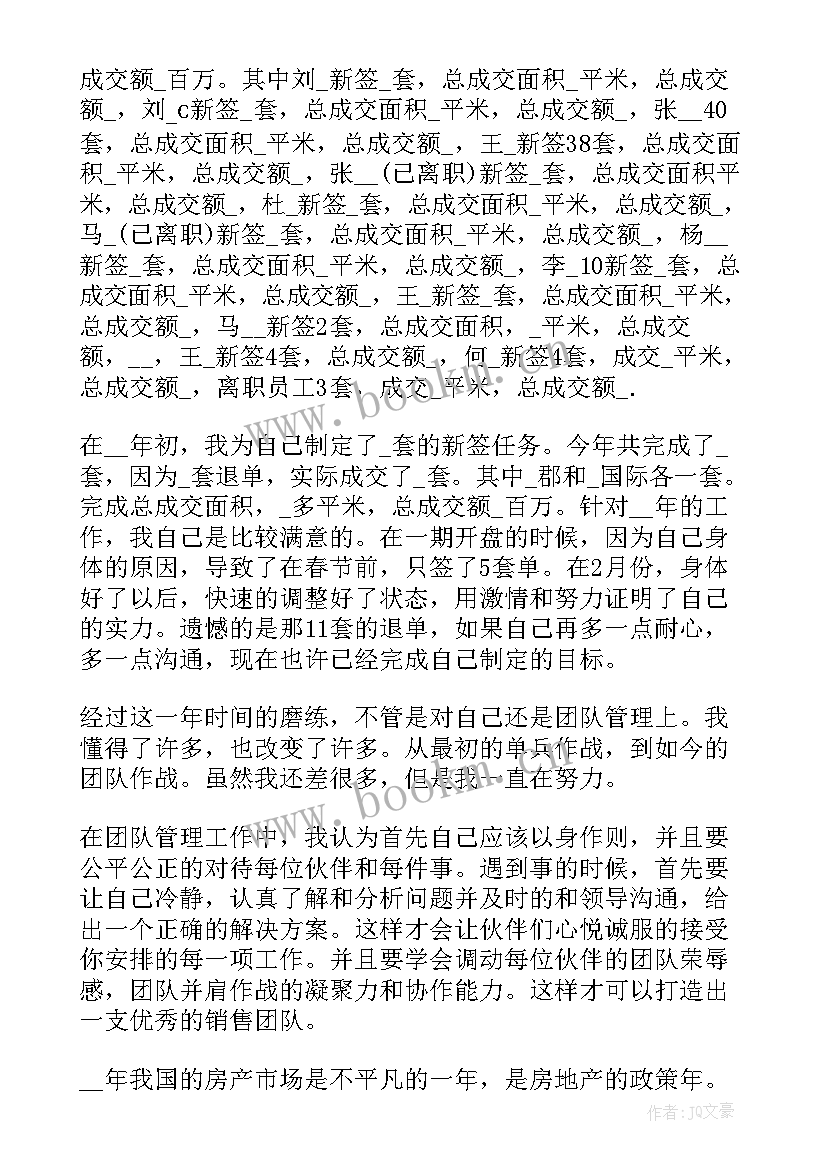 最新售楼处设计方案效果图(通用5篇)