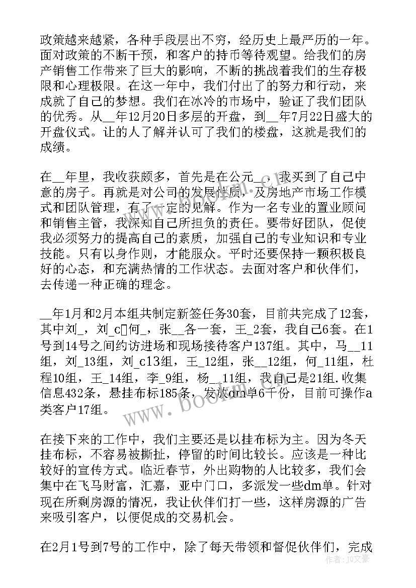 最新售楼处设计方案效果图(通用5篇)