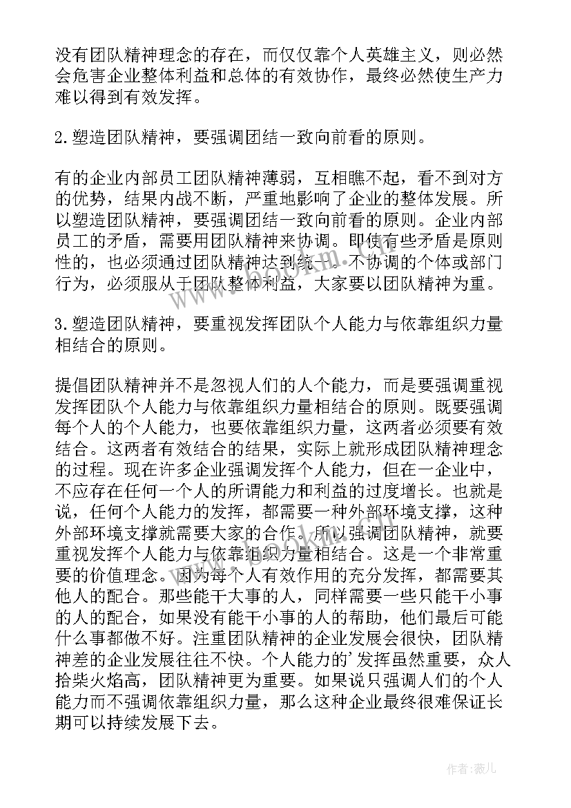 最新校舍建设管理方案 团队建设与管理方案(通用5篇)