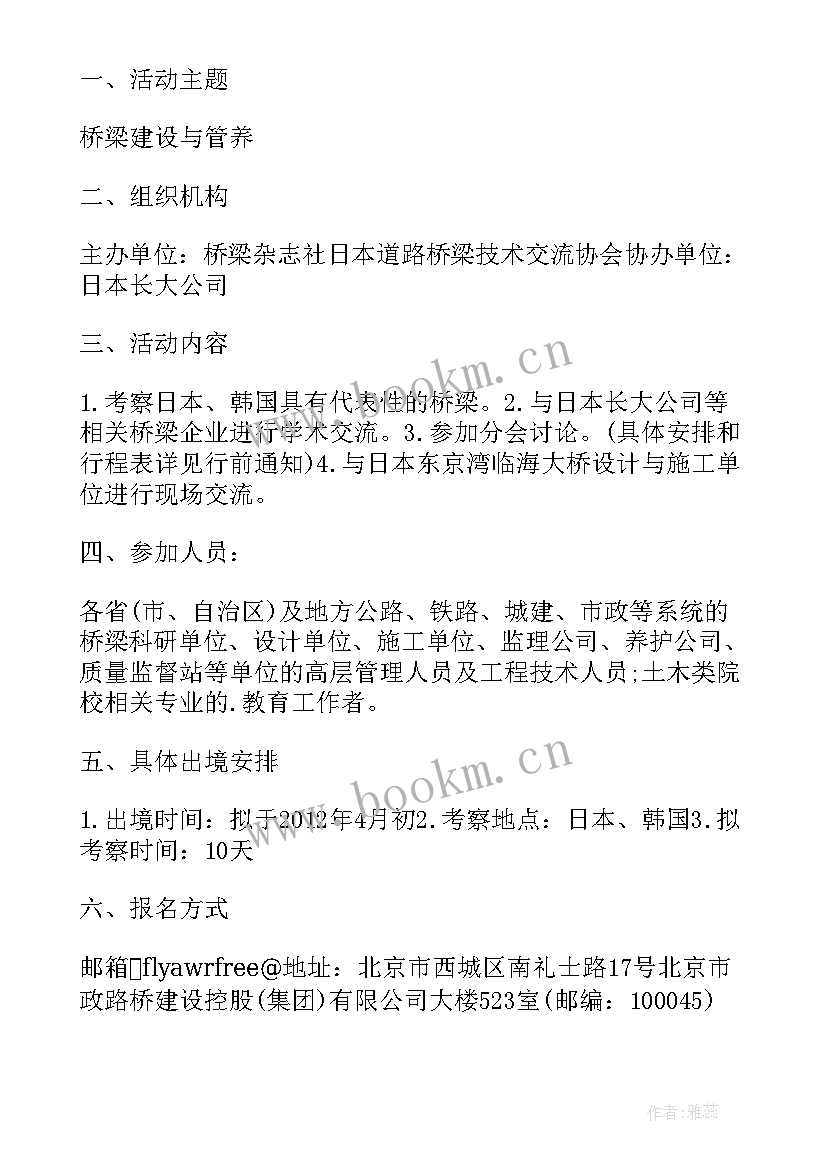 最新考察教师自我鉴定(汇总8篇)