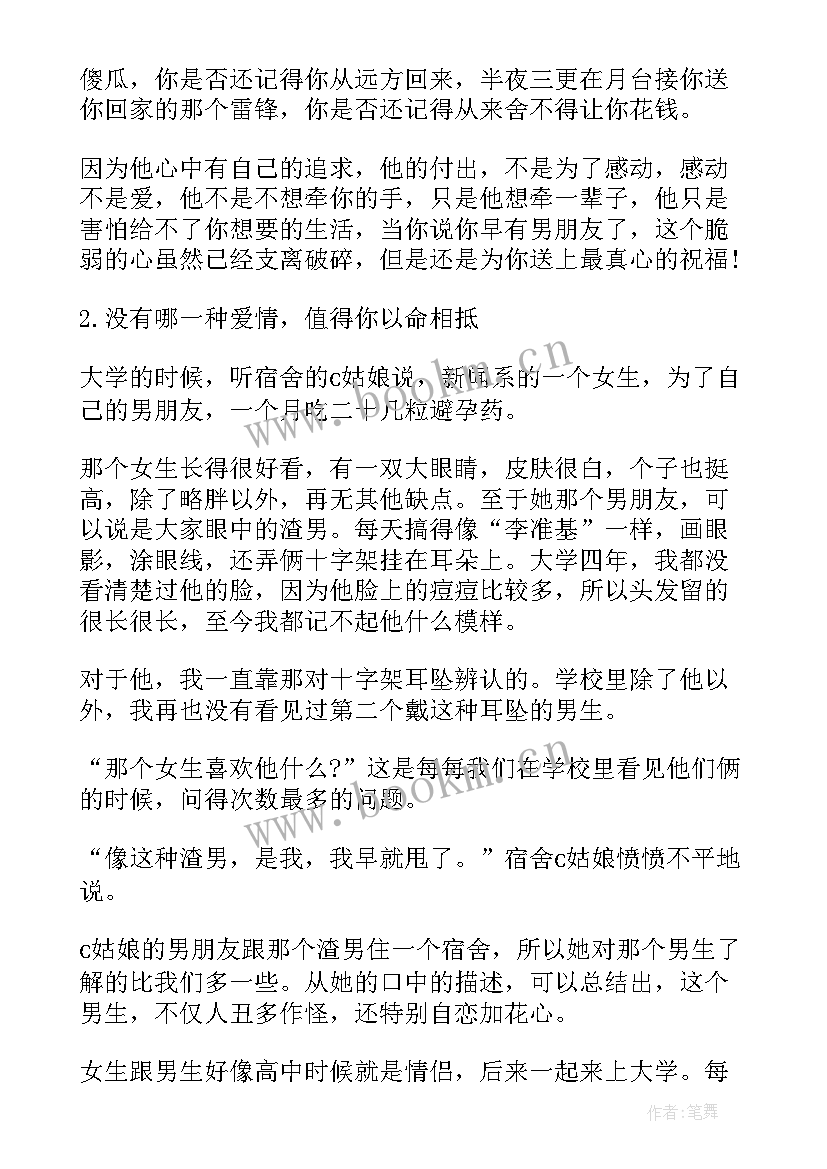 最新让孩子收获自信 触动孩子心灵的个小故事读后感(汇总5篇)