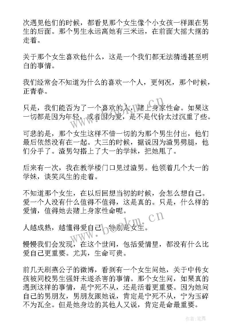 最新让孩子收获自信 触动孩子心灵的个小故事读后感(汇总5篇)