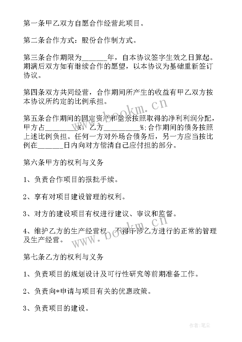 最新供应链金融战略合作协议 建材供应链采购合同必备(优秀5篇)