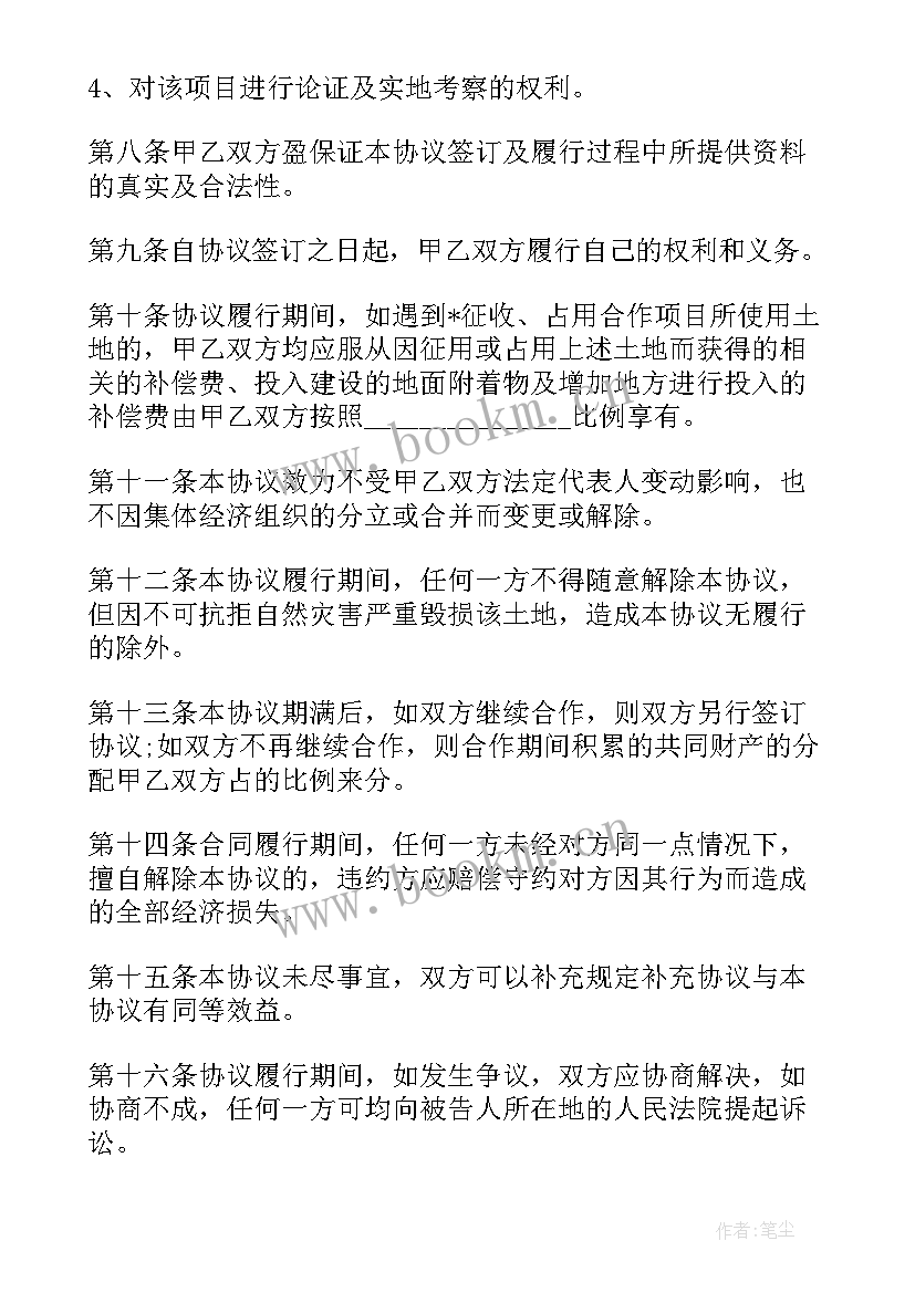 最新供应链金融战略合作协议 建材供应链采购合同必备(优秀5篇)