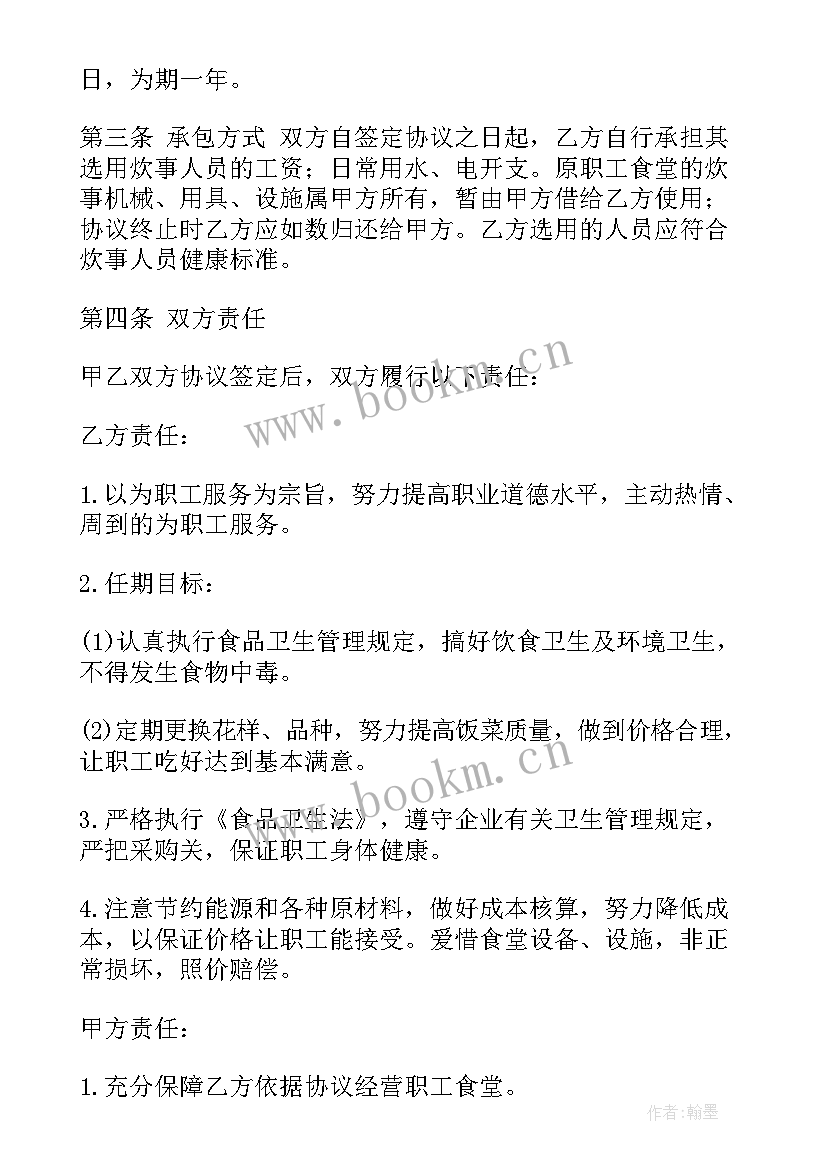 2023年公司员工调动地方协议书(优质10篇)