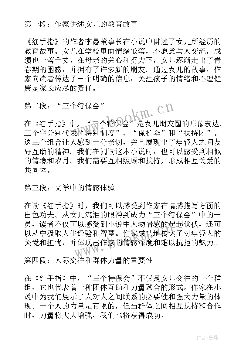 最新短的读后感 读后感随写读后感(通用6篇)