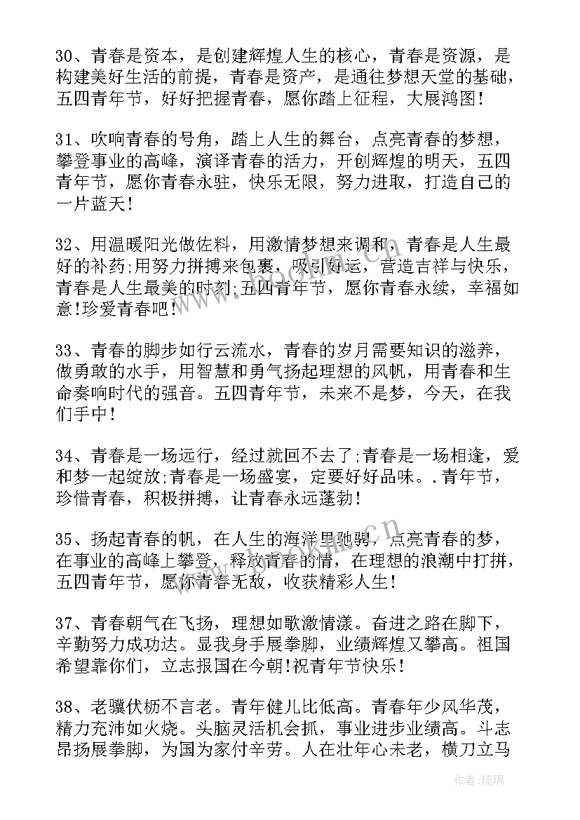 观看五四青年读后感(优质5篇)