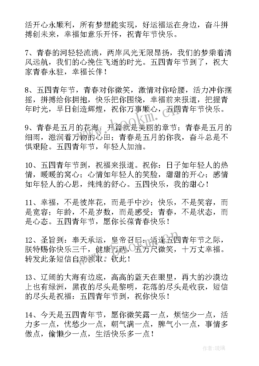 观看五四青年读后感(优质5篇)